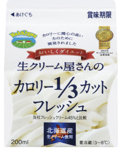 ホイップクリームが大好き！