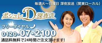笹崎里菜アナの「シューイチ」決定 主力候補に据えない局側の意図か