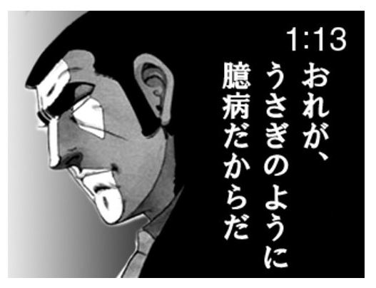 漫画の名言!!