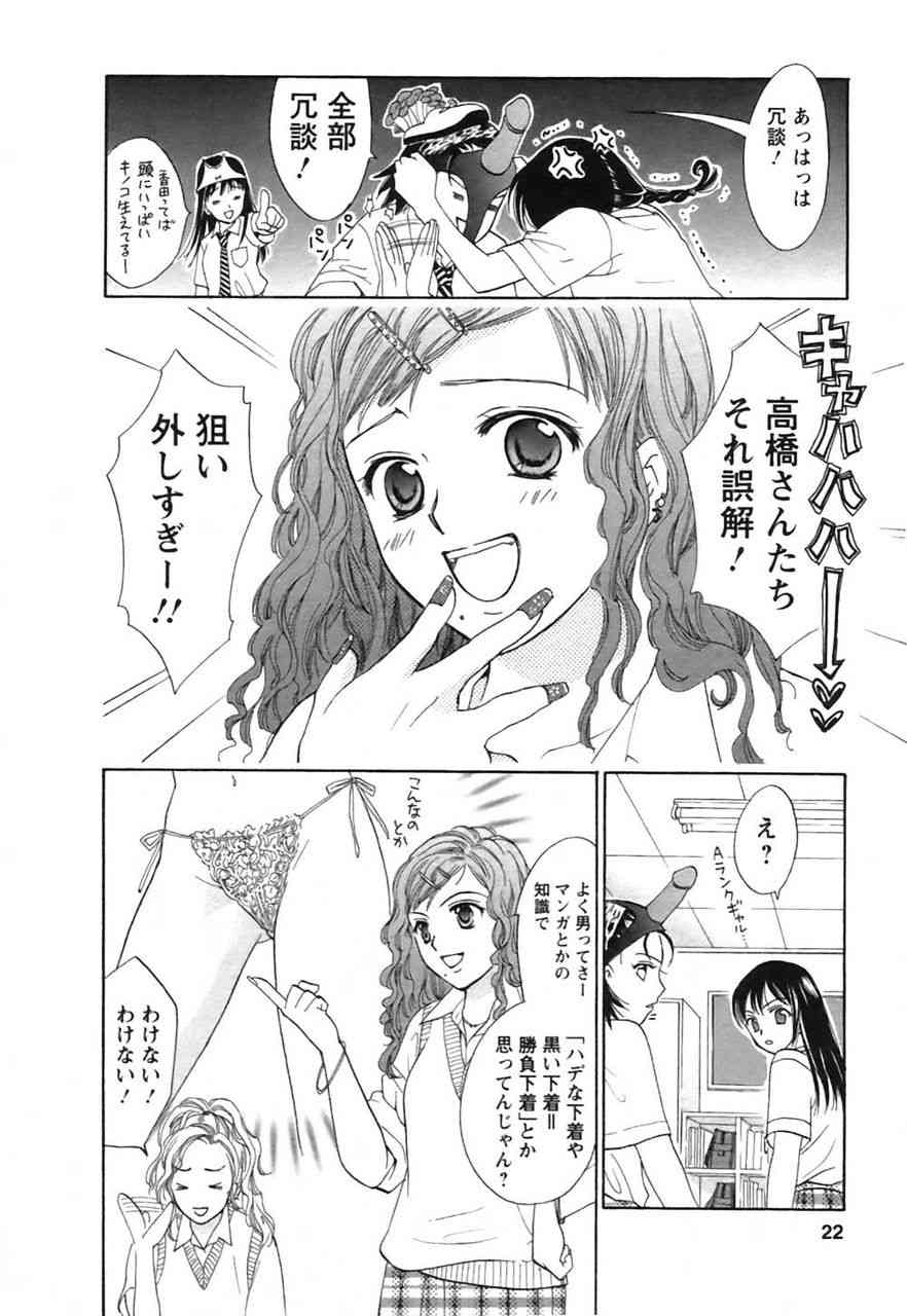 勝負下着って必要ですか?