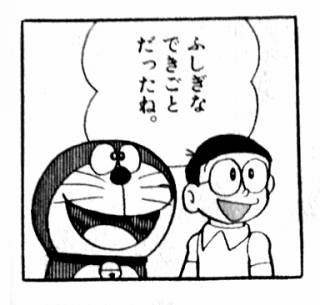ちょっと怖い出来事