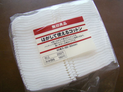 おすすめのコットン