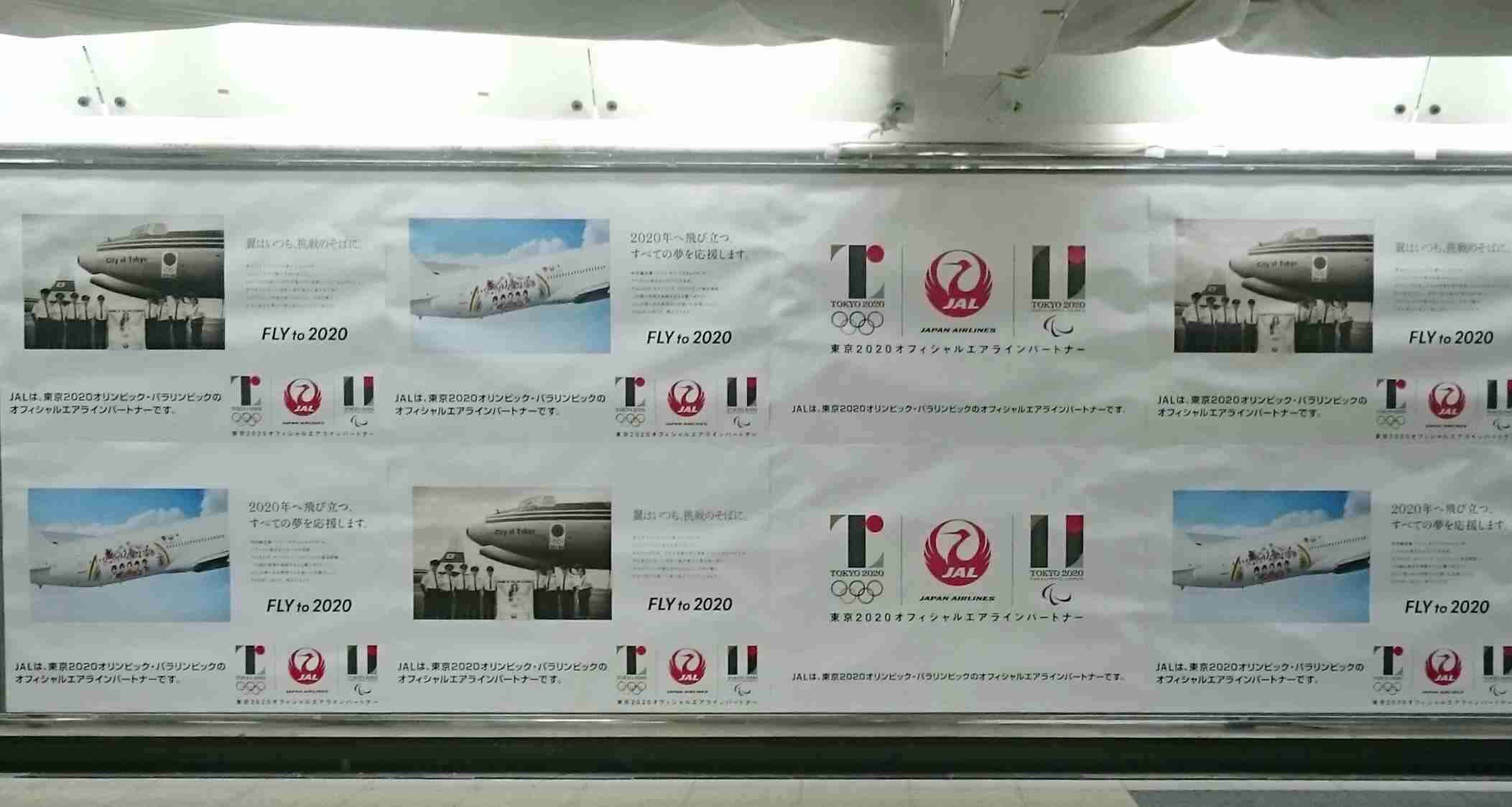 五輪ロゴ結局どれがいい？
