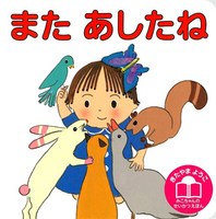 画像で会話するトピック