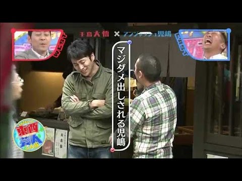 千鳥 大悟 x アンジャッシュ 児嶋 2/3｜2人旅 - YouTube
