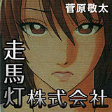 そこまで有名ではないけど面白い（かった）アニメや漫画は？