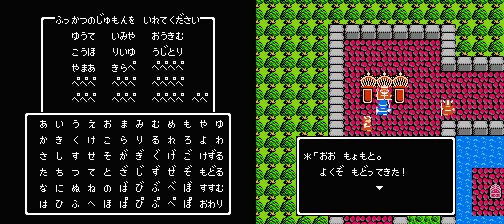 ドラクエをかたりましょう