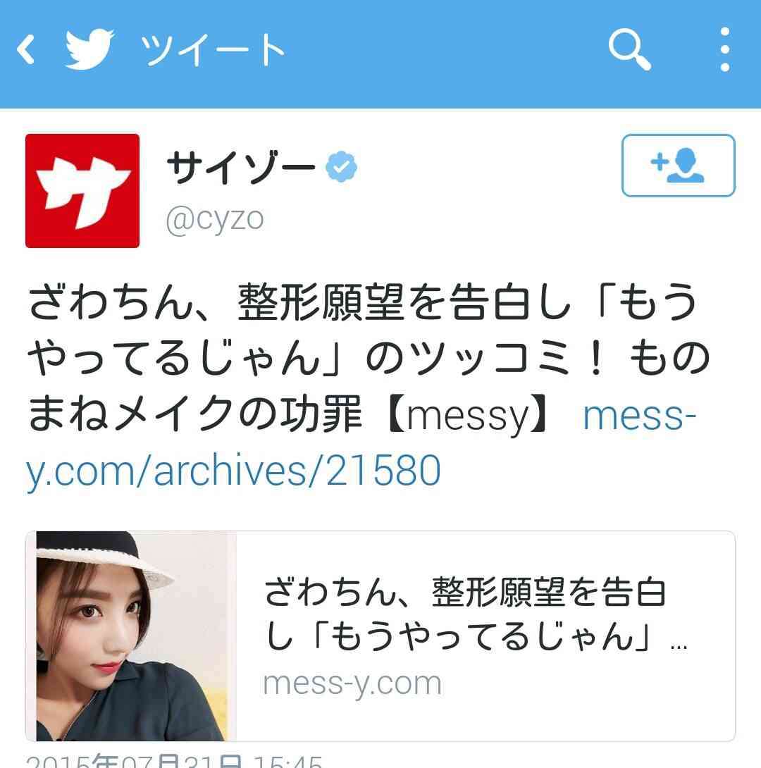 ざわちん、ブリーチ4回の明るすぎる髪色！「眩しくて見れない」の声
