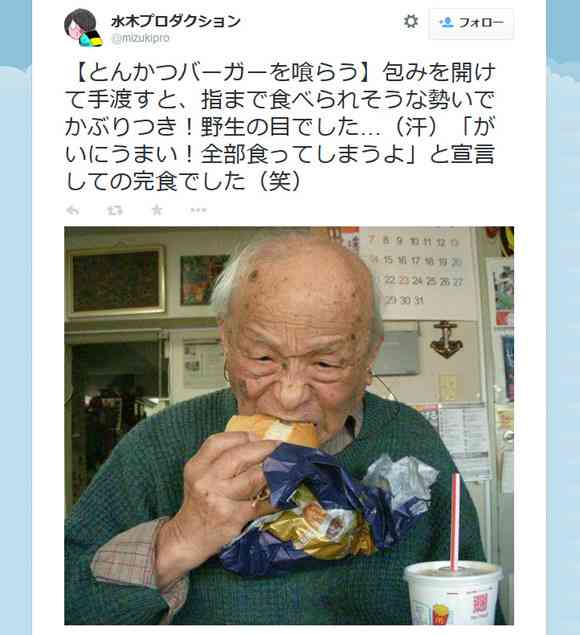 「ピザ、すた丼、あずきバー…」“ほぼ妖怪”水木しげる93歳の食生活が完全に若者だった件