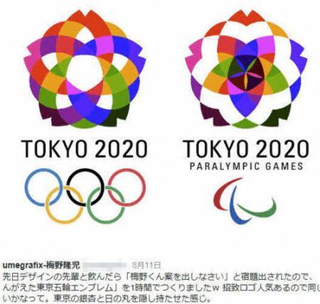 五輪エンブレム、梅野隆児氏が選考方法に問題提起 （日刊スポーツ） - Yahoo!ニュース
