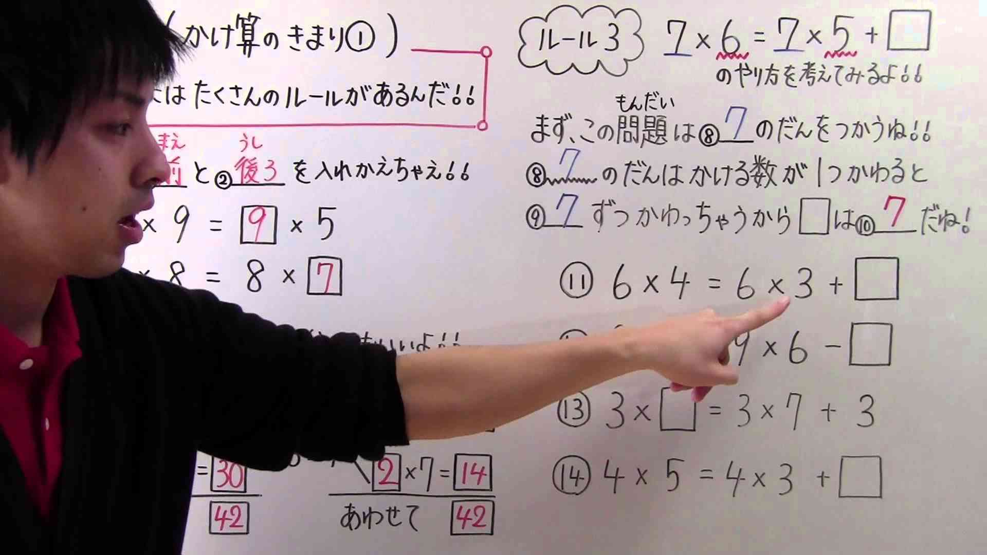 【小３　算数】　　小３－１　　かけ算のきまり① - YouTube
