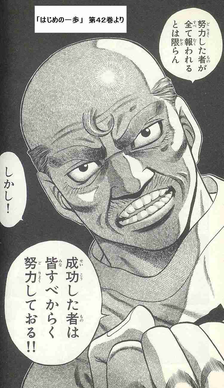 漫画の名言!!