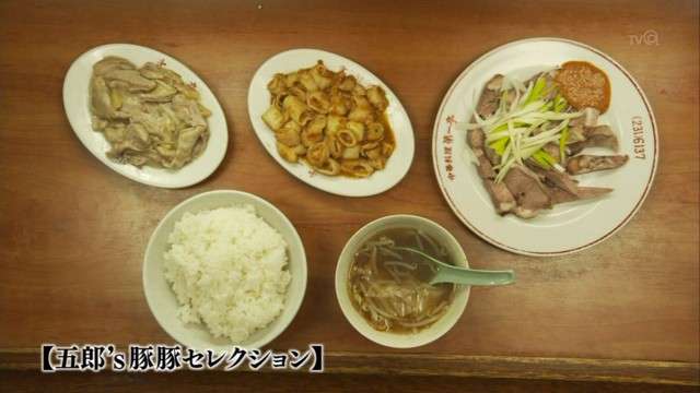 『孤独のグルメ』で好きな回