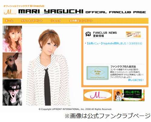 矢口真里は1Kマンションで生活、結婚時の高級マンションから一転。 | Narinari.com