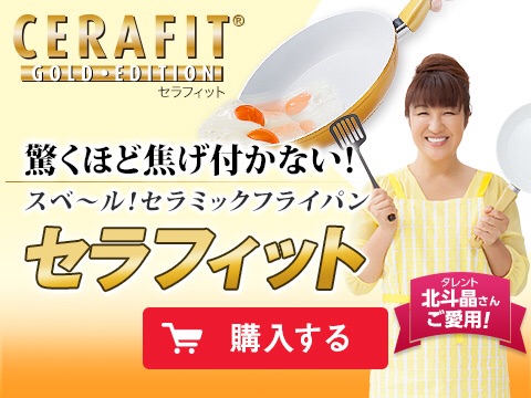 テレビショッピングで気になってるもの
