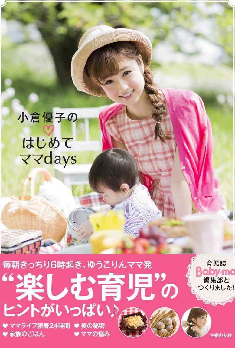 佐藤江梨子に木下優樹菜…なぜ芸能人たちは妊婦姿を見せたがるのか?