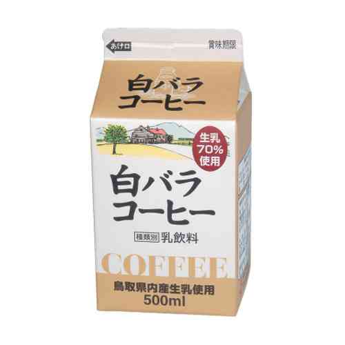 カフェオーレ好きなひと。