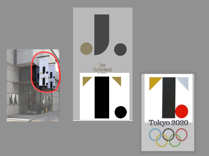 【五輪エンブレム】大会組織委「展示例は佐野研二郎氏側が制作。無断転用なら著作権の問題生じる」