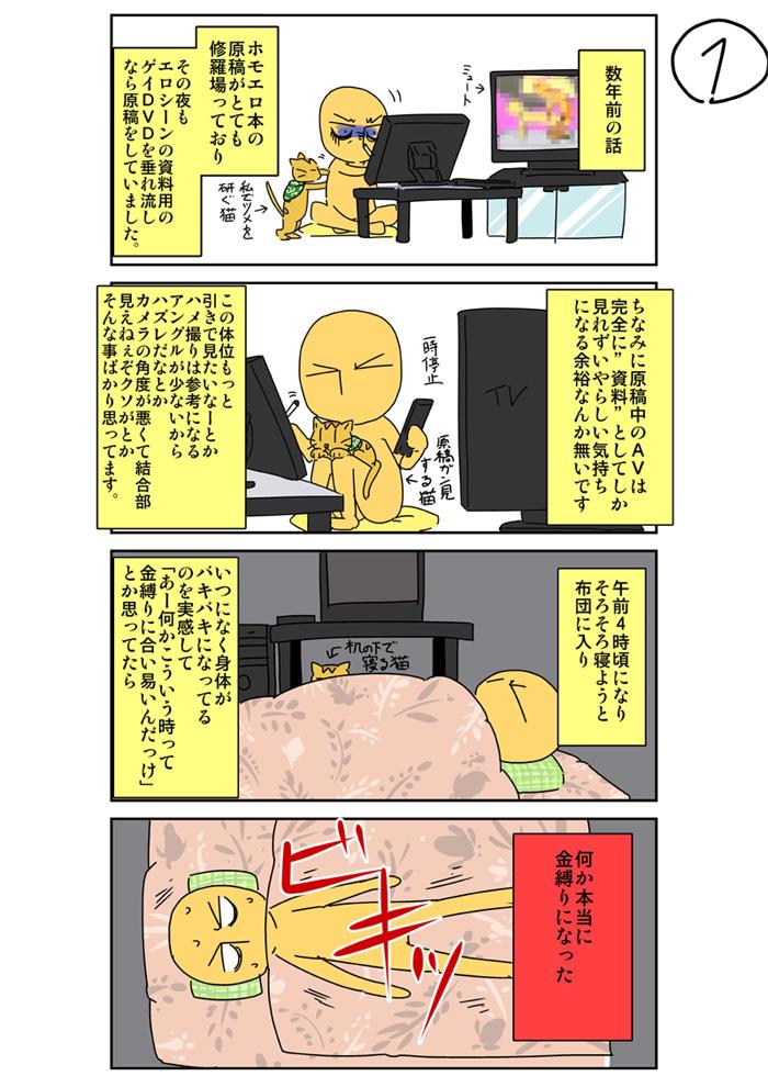 幽霊を信じなくなったきっかけ「深夜のAV男優さん」の話がジワると話題に【漫画】 - Togetterまとめ