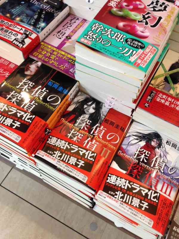 北川景子「探偵の探偵」視聴率が民放最下位に転落、ついに原作者も見放した？