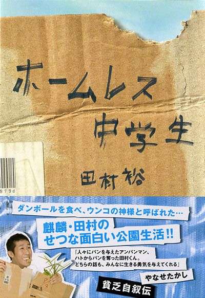 櫻井翔の父親もすごいが…家族がど偉いタレントリスト