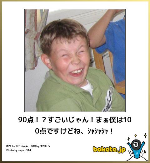 あえてイライラさせてみるトピ
