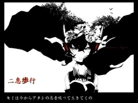 【初音ミク】 二息歩行 【オリジナル曲】 - YouTube