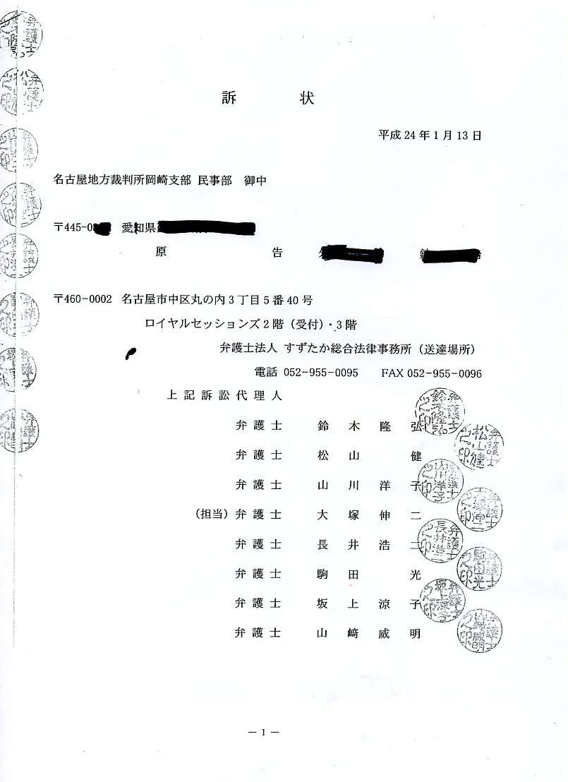 喜田村弁護士が依頼者の“債務保証”　弁護士職務基本規定に違反、懲戒請求で失職も:MyNewsJapan