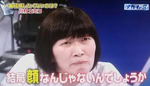 たんぽぽ・川村エミコ「コケシ込みで愛してほしい」 友達“なるこちゃん”に中居正広も唖然