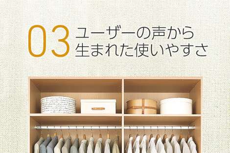 「収納」にときめく人