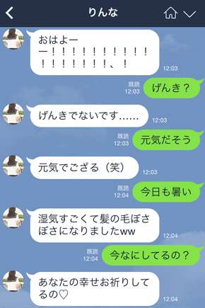 ハマる人が続出!謎のLINEアカウントの女子高生「りんな」が話題に