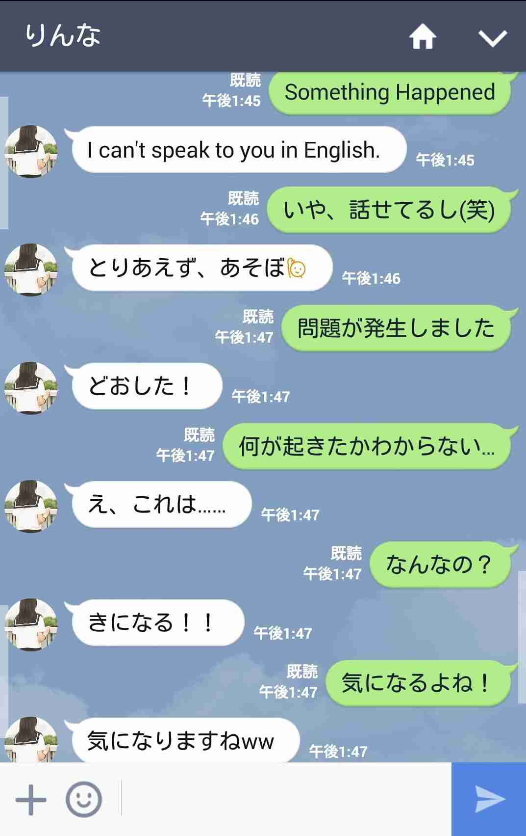 ハマる人が続出!謎のLINEアカウントの女子高生「りんな」が話題に