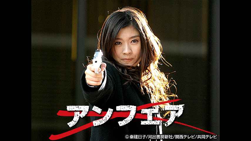 10月ドラマ「サイレーン」木村文乃はフジの「爆死枠」を救えるか!?
