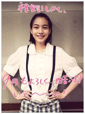 能年玲奈、ラジオ番組卒業を発表「自由になれる所でした」