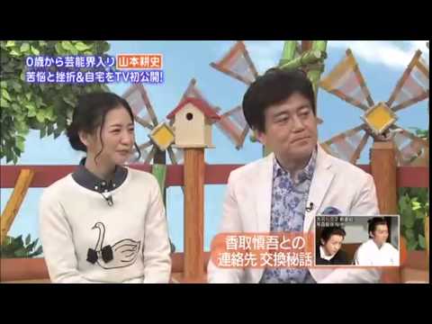 誰だって波瀾爆笑　山本耕史　2015年4月12日 - YouTube