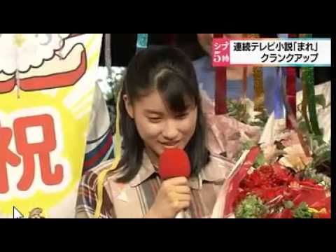 まれ 祝クランクアップ シブ5時 - YouTube