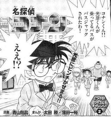 『名探偵コナン』の好きなシーン