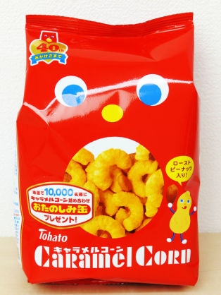 全部食べられないものー