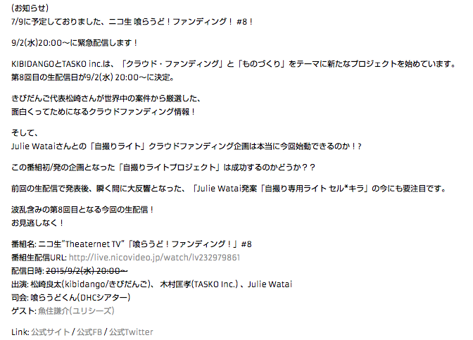 「殉愛」めぐり、たかじんの妻・さくらさんが映画評論家・木村奈保子さん訴える