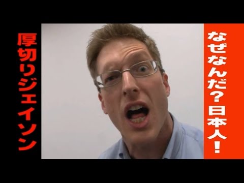 厚切りジェイソン 焼きそば食べて絶叫 Umai ガールズちゃんねる Girls Channel 厚切りジェイソン 焼きそば食べて絶叫 Umai ガールズちゃんねる Girls Channel