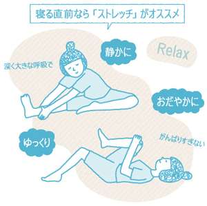 夜眠れない時の対策