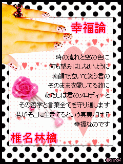 椎名林檎で好きな曲