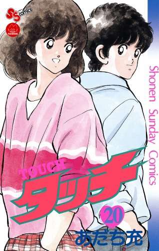 初めて買った漫画は何ですか？