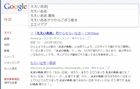 検索していて思わず笑った画像