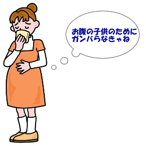 妊娠中に辛かったことTOP3