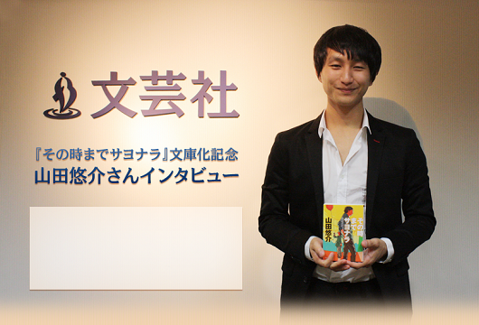 小説家山田悠介の文章力コピペまとめｗｗｗｗｗｗ : なんＪチャレンジ｜2ch