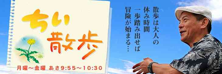 「ゆうゆう散歩」終了で松岡修造の『修造散歩』が誕生!? 