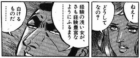 漫画の名言!!