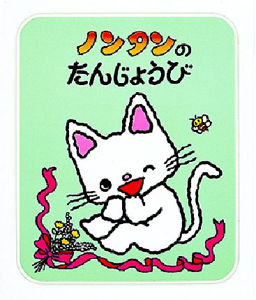 好きなキャラクターの画像を貼るトピ