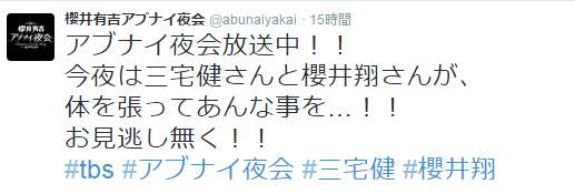 V6三宅健がド変態すぎるとネット上で話題に　「ドスケベ」「岡田准一の膝が一番イイ」 - AOLニュース